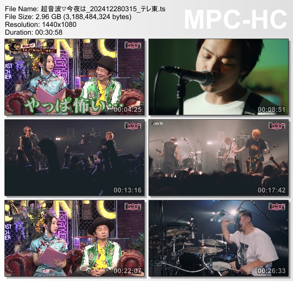 [TV-Variety] 超音波 – 2024.12.27