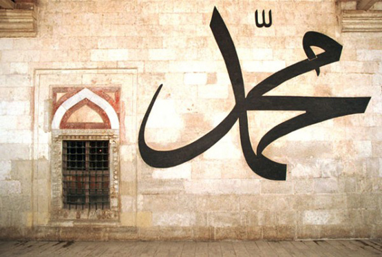 Muhammad-600x403