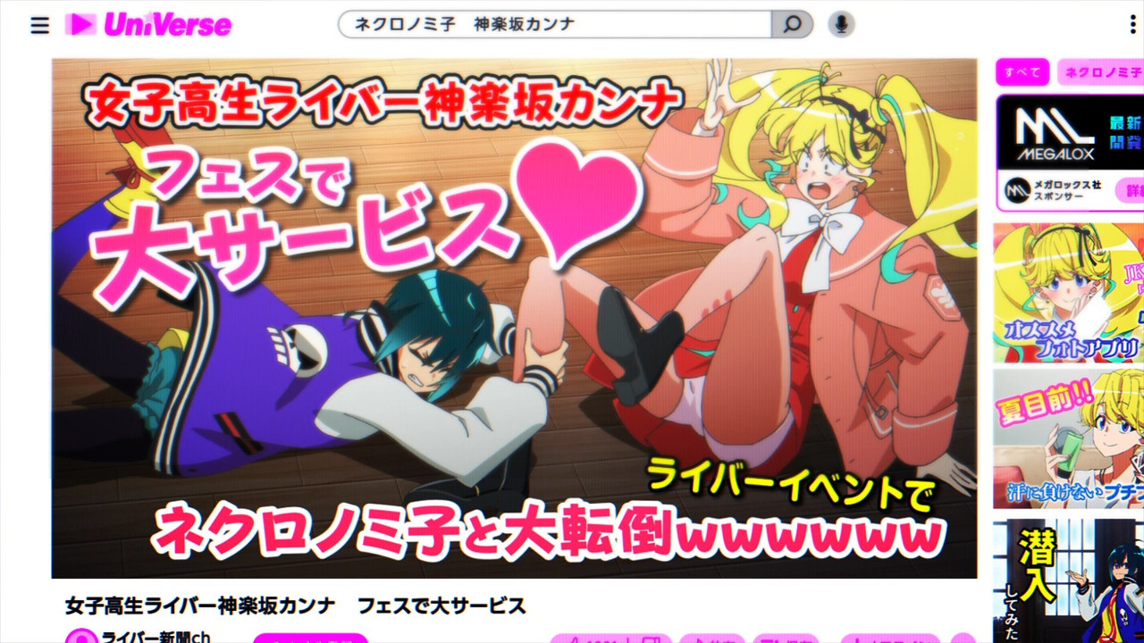 [SubsPlease] Necronomico no Cosmic Horror Show - 01 (1080p) [703D3FC2].mkv.0000