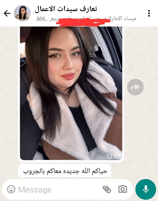 مجموعات واتساب سيدات الاعمال ميسورات