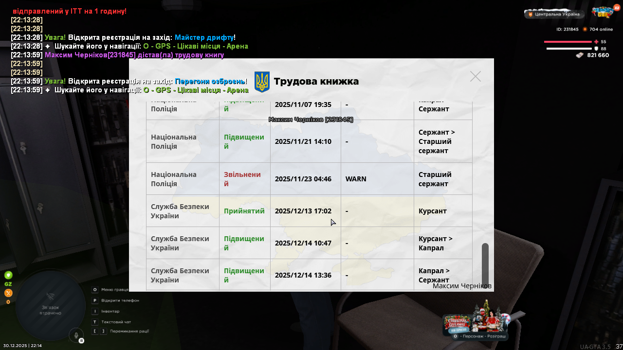 mta screen 2025 12 30 22 14 07