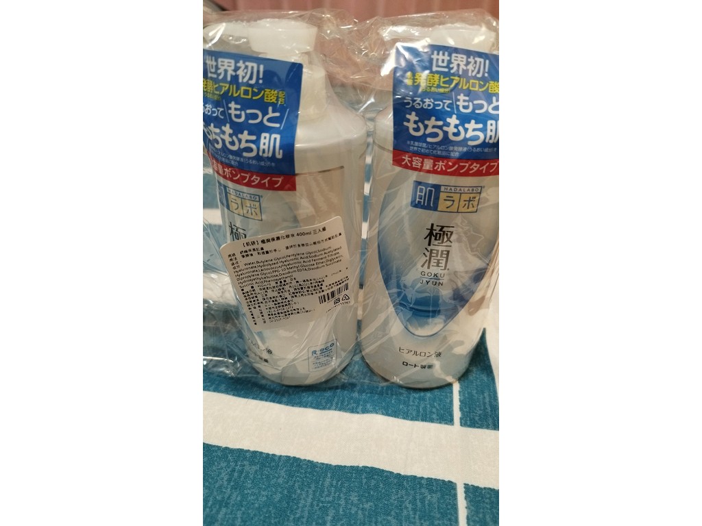 極潤1