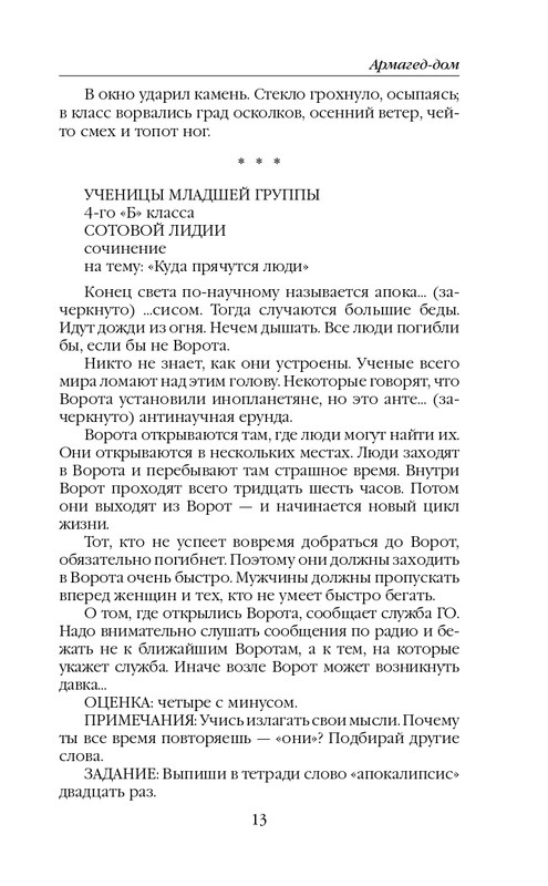 ITD000000000851813-page-0013