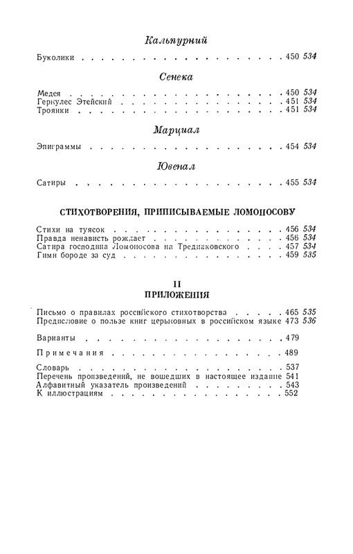 1986-page-0069