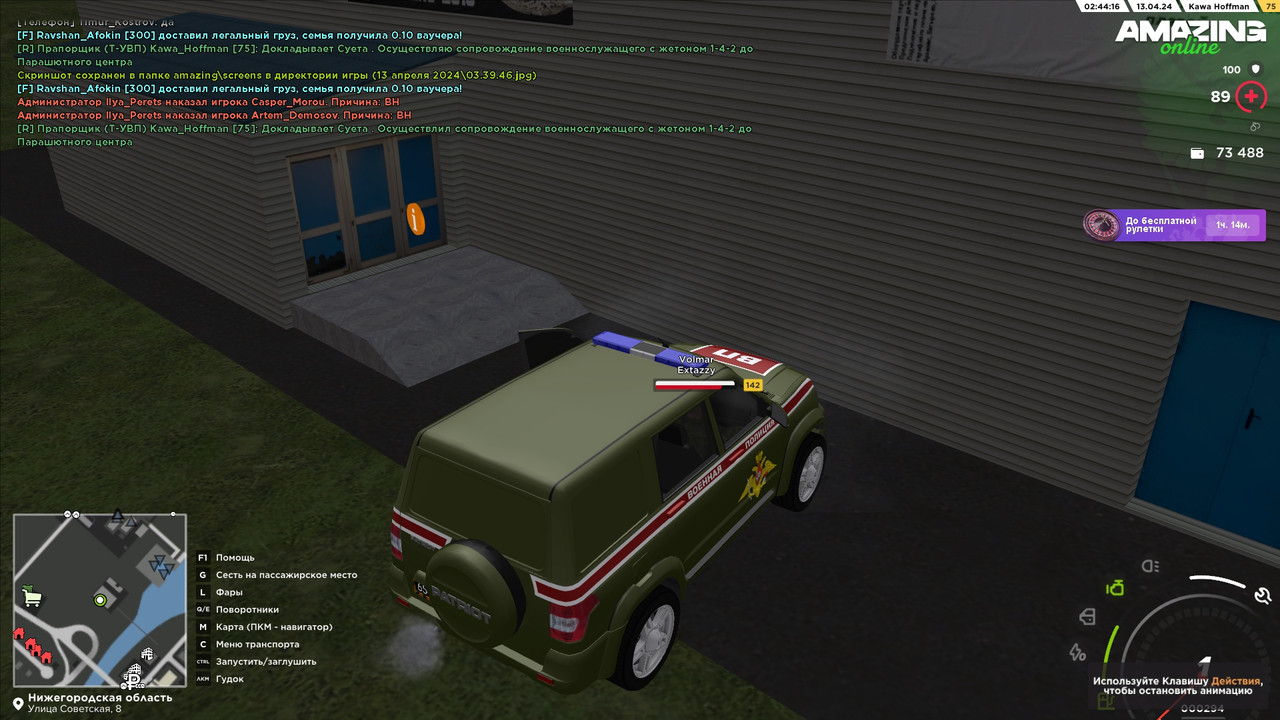 Сопровождение 24