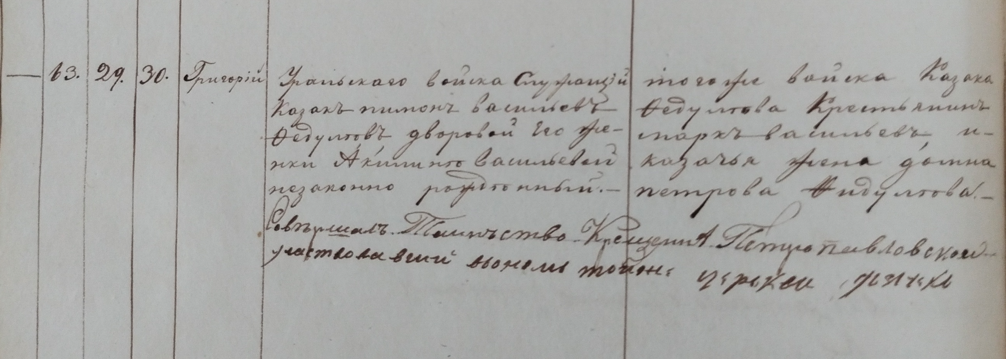 1842. Крестьянин казака