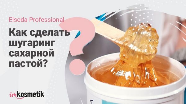 Как делать сахарную депиляцию Как делать сахарную депиляцию