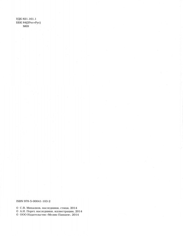 2014-page-0003