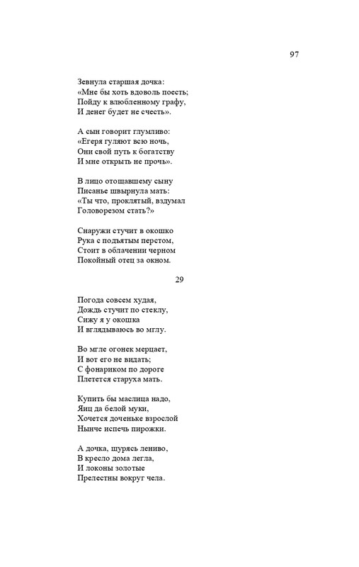 karp-izbrannye-perevody-tom2-2020-page-0098