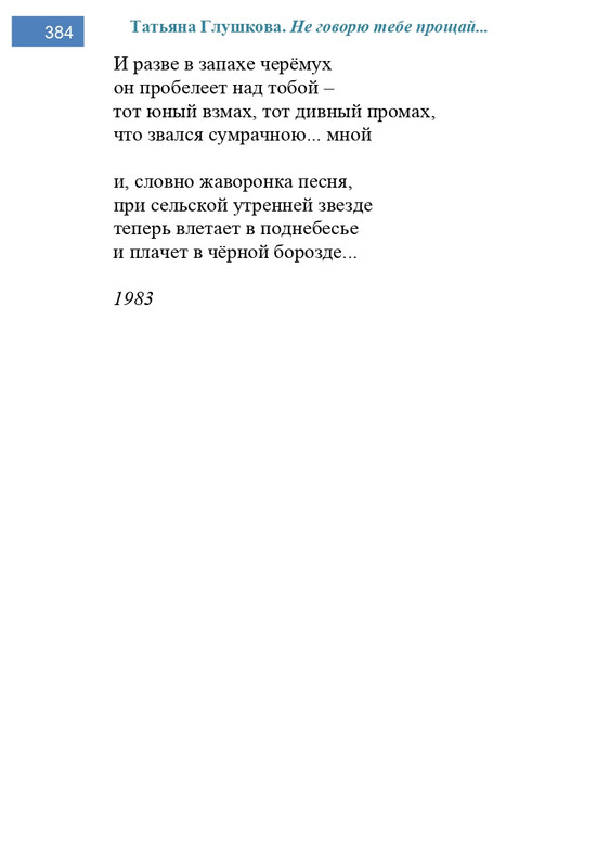 2002-248-443-page-0137