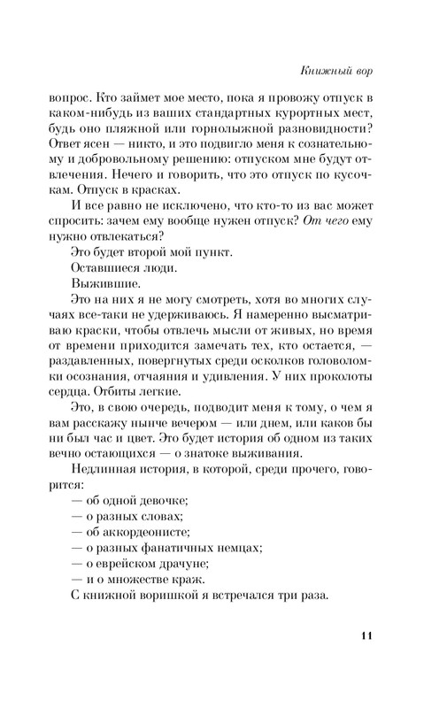 ITD000000000981072-page-0011