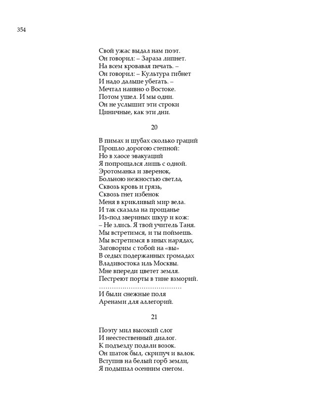2020-page-0195
