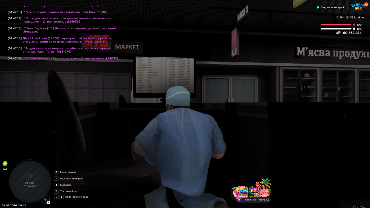 mta screen 2026 08 24 14 47 18