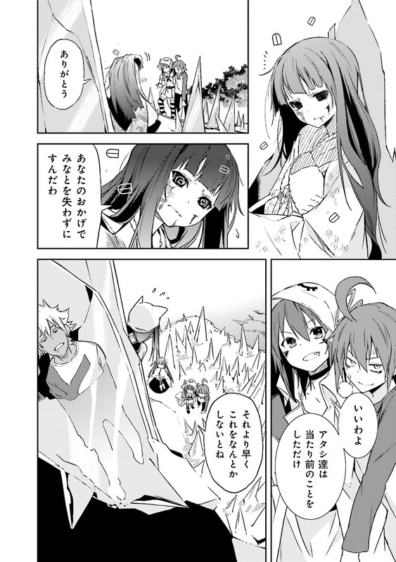 Yumekui MerryVol15-22
