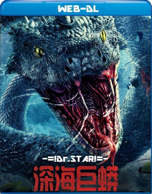  Deep Sea Python (2023) 480p HDRip ORG. [Dual Audio] [Hindi or Chinese] x264 HC Subs [250MB] Full Movie Download