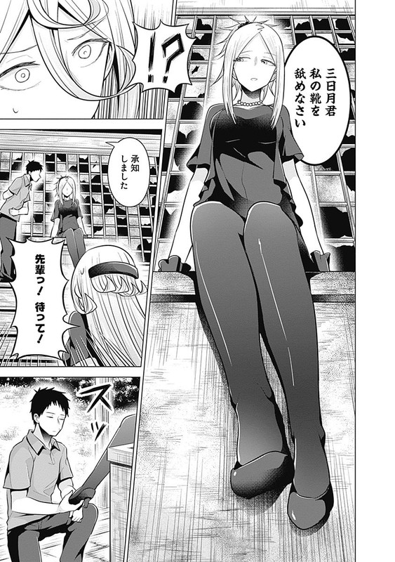 Kaori Warning!Vol3-11