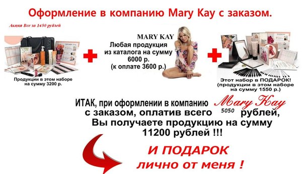 ОФОРМЛЕНИЕ В МЭРИ КЭЙ