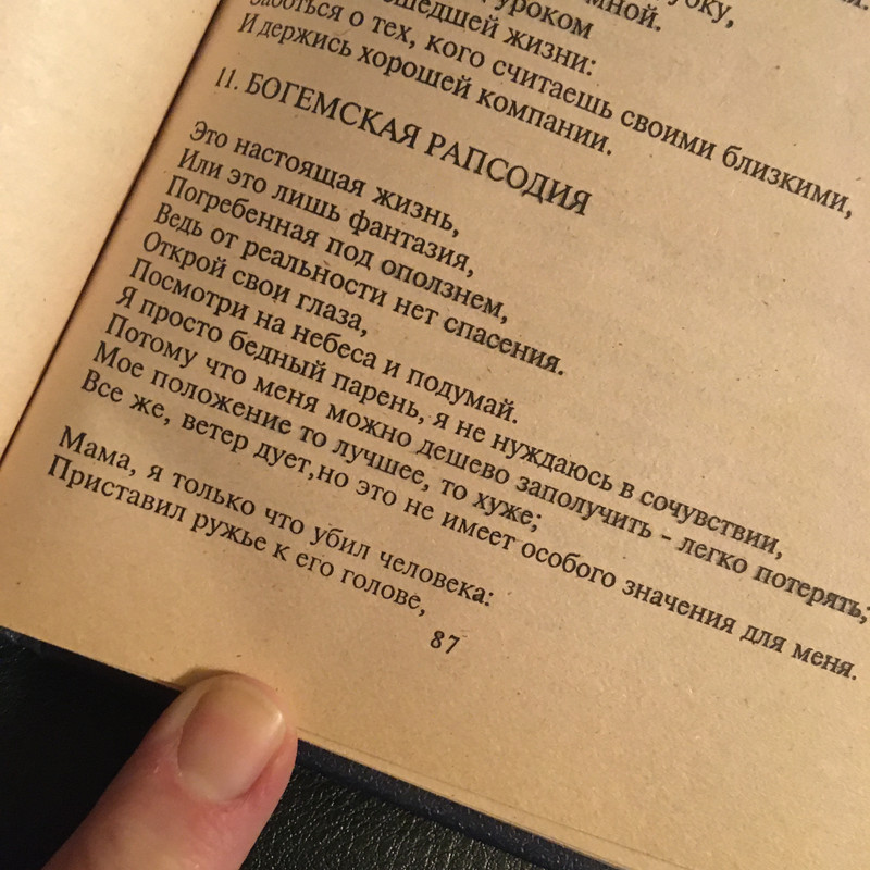 Маковский 144