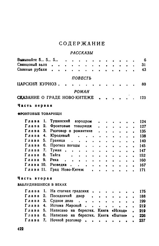 p0423