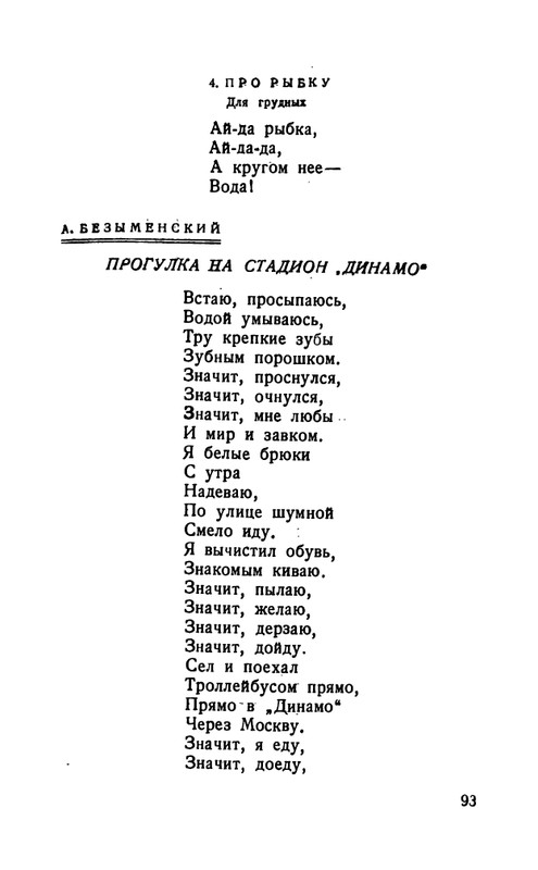 flit-talanty-naiznanku-1940-page-0095