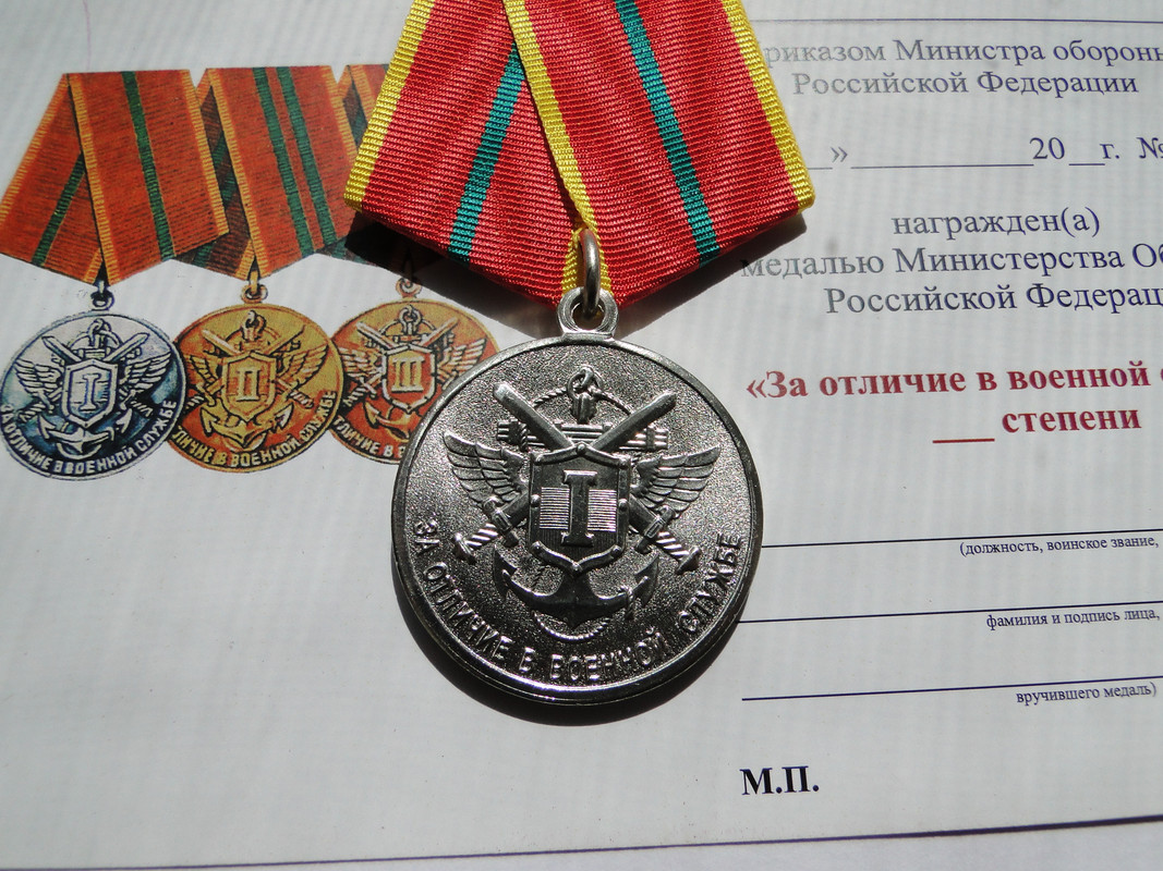 МО За отл в воен служ 1 — Postimages