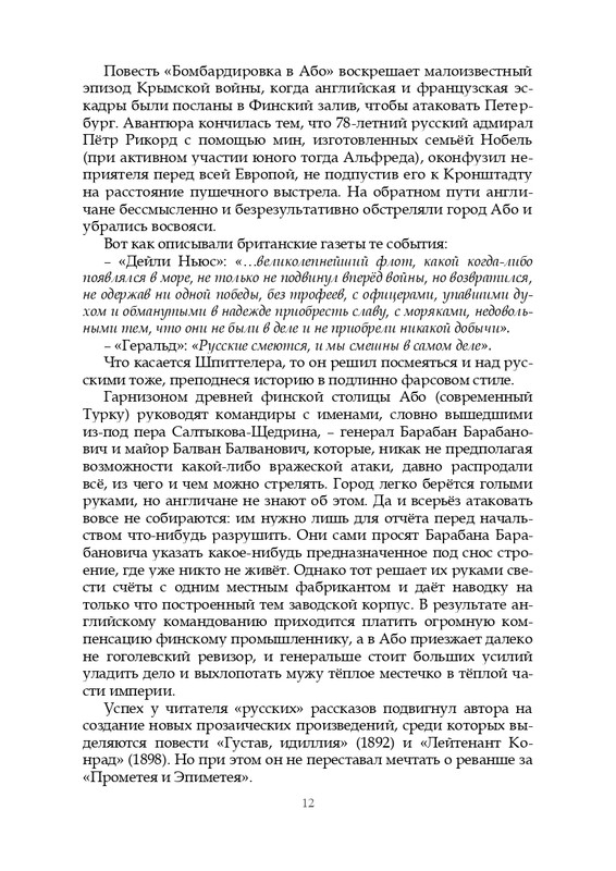 Olimpijskaja-vesna-page-0013