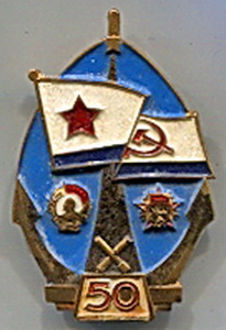 50вмф.а
