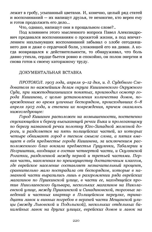 p0016