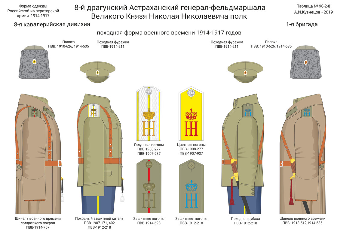 098-2-08 Драг пох