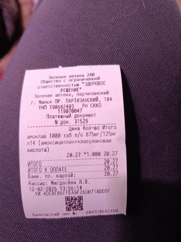 photo 2026 02 12 14 40 43