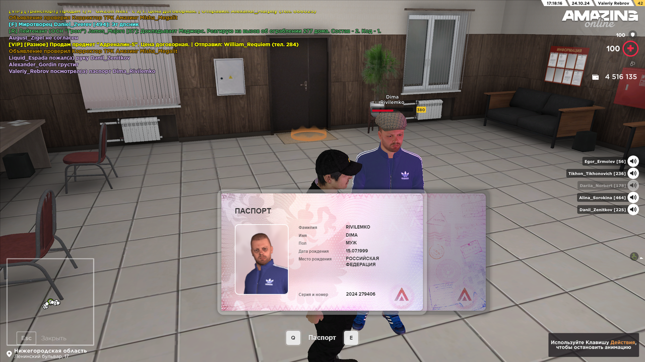 Паспорт 3 (1)