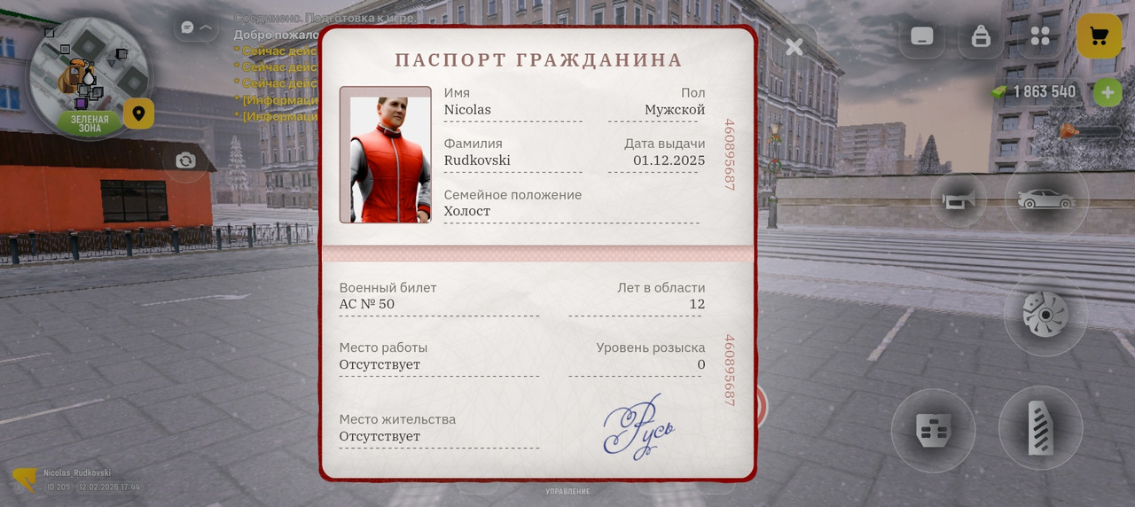 Screenshot 20260212 174415