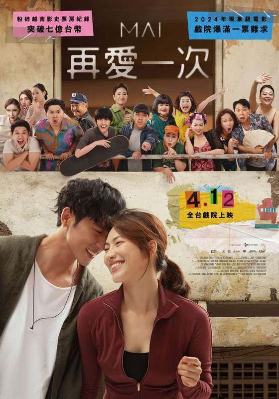 再愛一次Mai