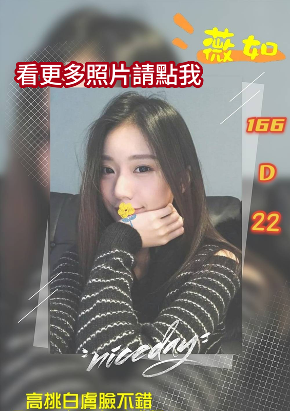 高雄約炮