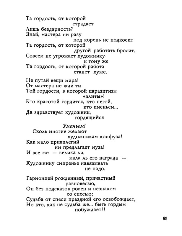1983-page-0090