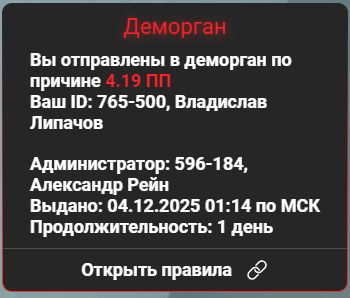 Скриншот 04 12 2025 013207
