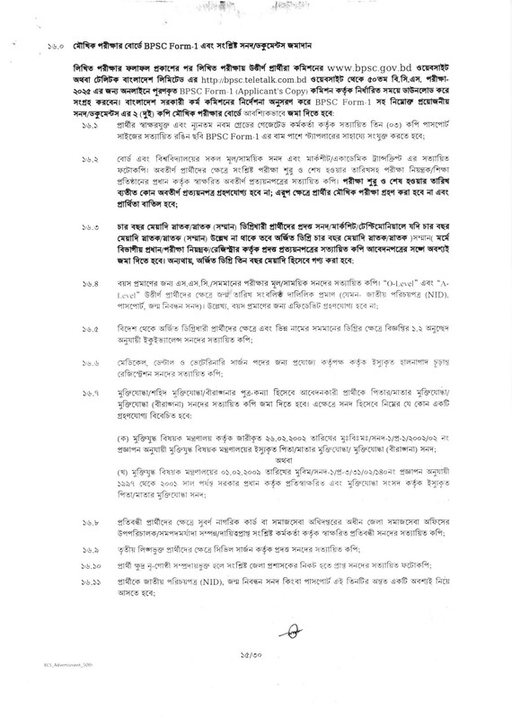 50th-BCS-Job-Circular-2025-PDF-15