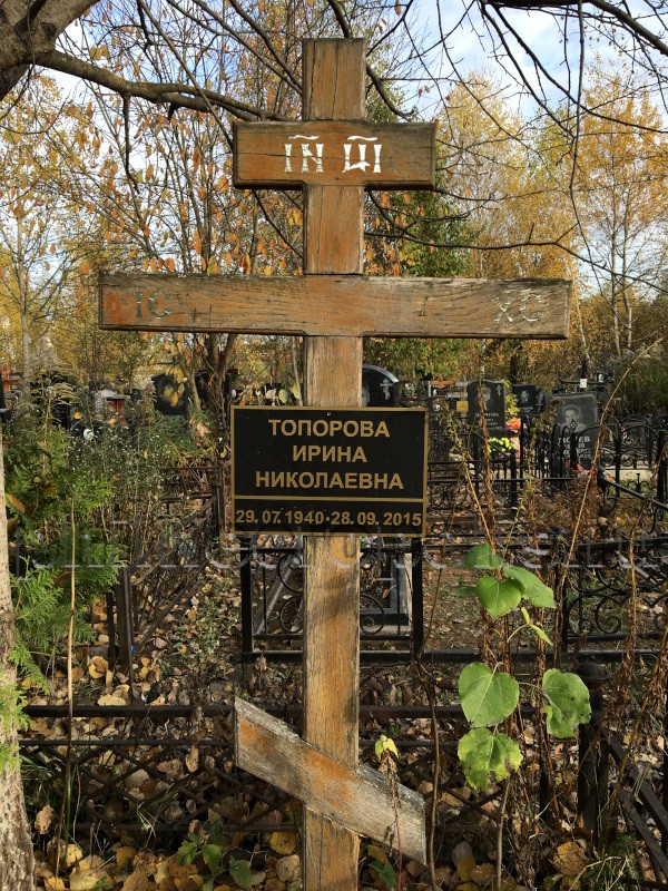 toporova
