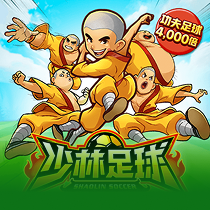 少林足球