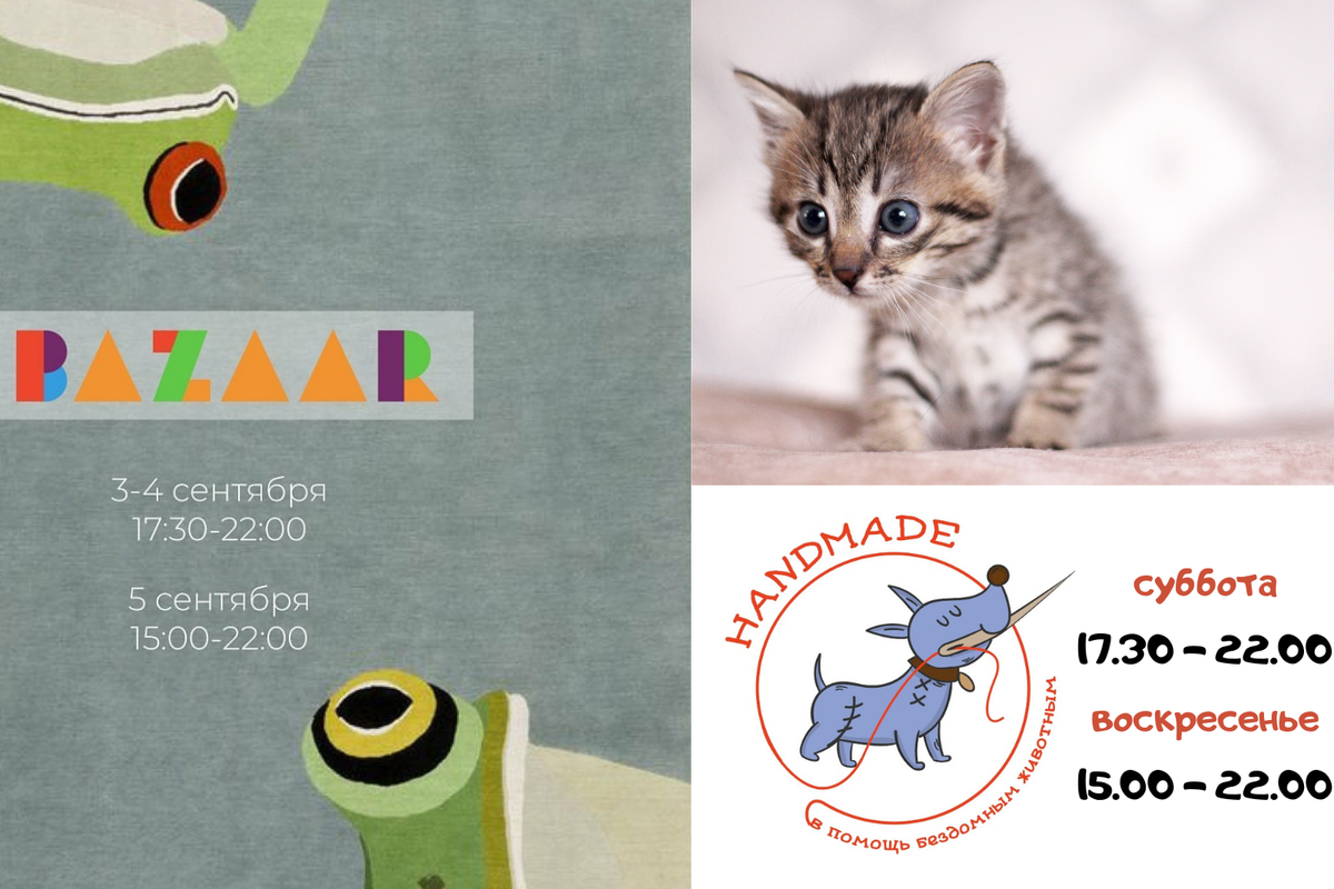 суббота 17.30 - 22.00 воскресенье 15.00 - 22.00