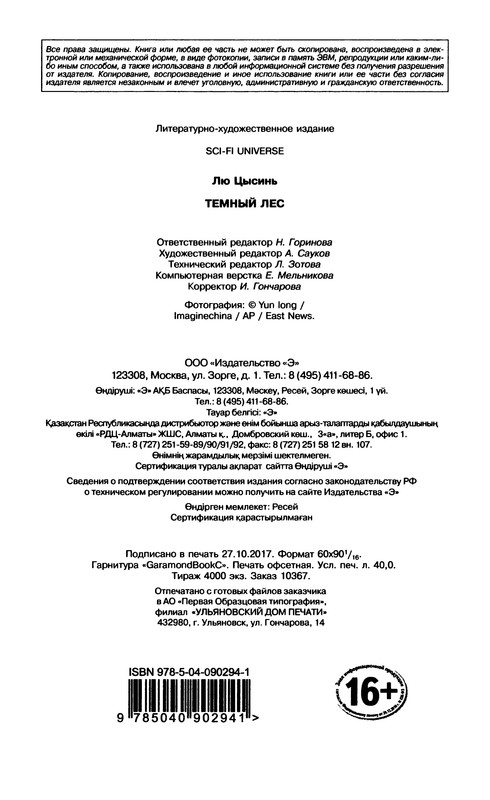 p0644