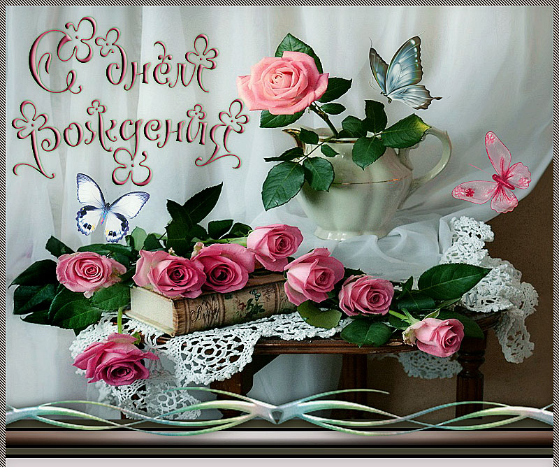 С днем рождения20 01 — Postimages