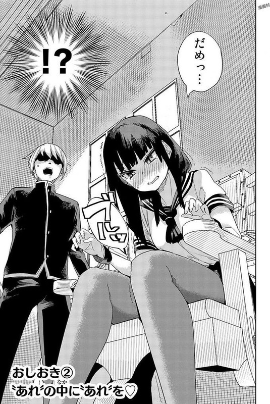 Houkago no Goumon ShoujoVol1-4