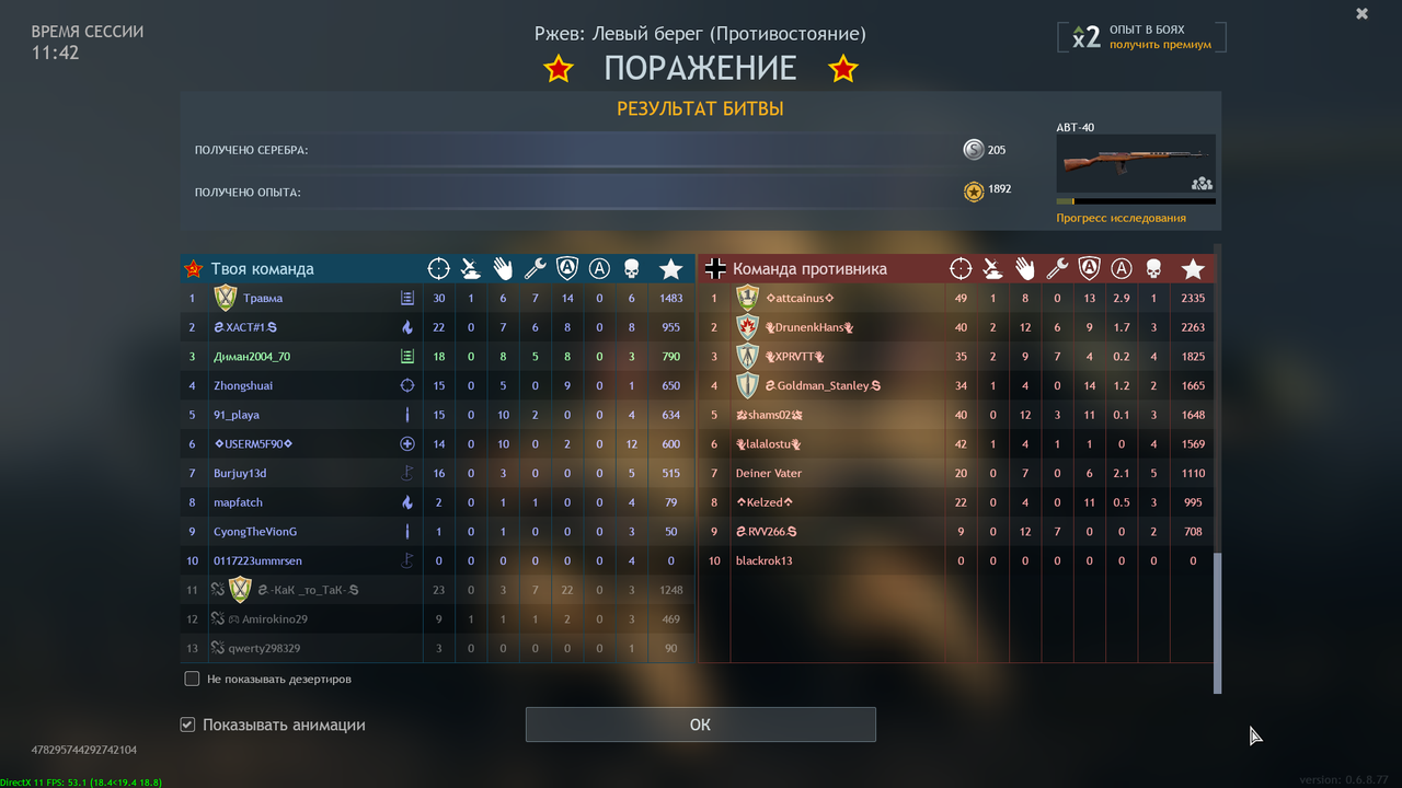 Снимок экрана (1442)