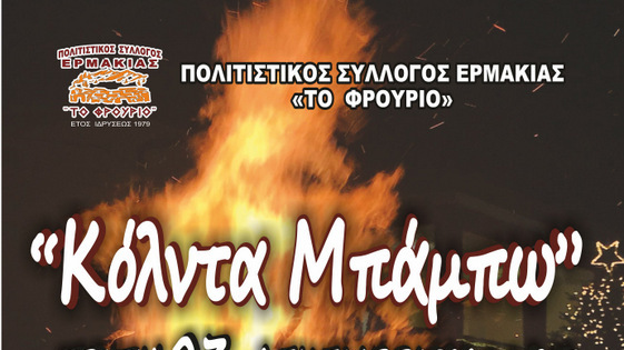 κοζάνη, ειδήσεις, νέα, Πτολεμαΐδα