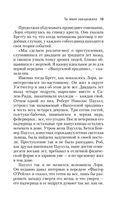 ITD000000000595291-page-0013