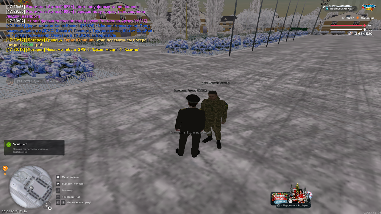 Знімок екрана (434)