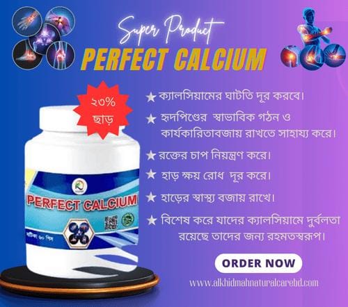 ক্যালসিয়ামের যাবতীয় ঘাটতি দূর করে