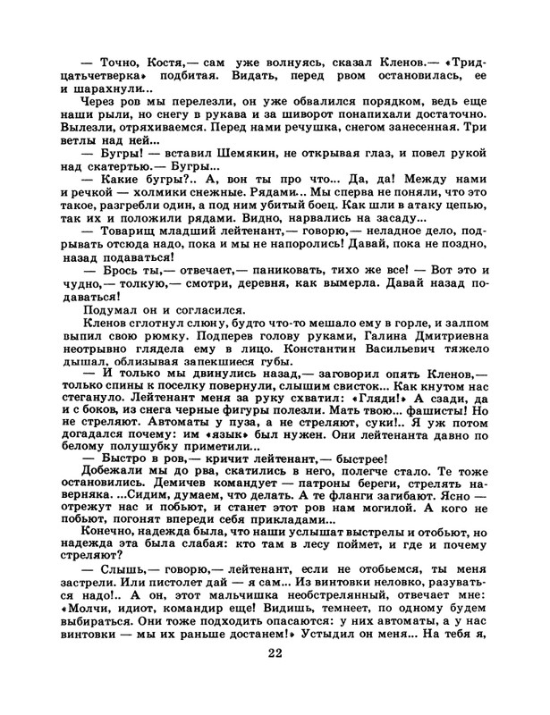 1985-15-page-0024