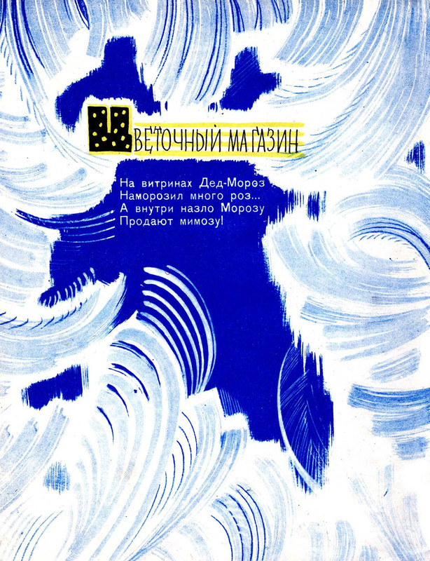 Tokmakova-Irina-Vremena-goda-page-0026